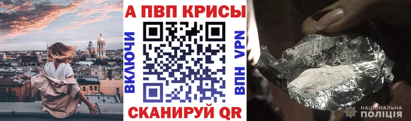 Alpha PVP VHQ  Купить где  Новоаннинский 