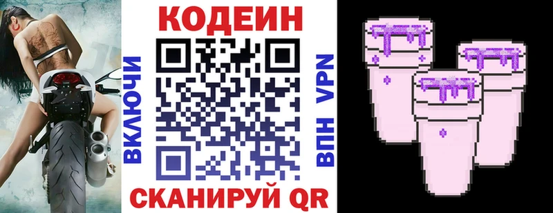 Купить  Новоаннинский  Кодеиновый сироп Lean Purple Drank 