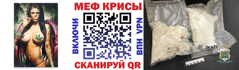 МЕФ кристаллы  Купить  Новоаннинский 