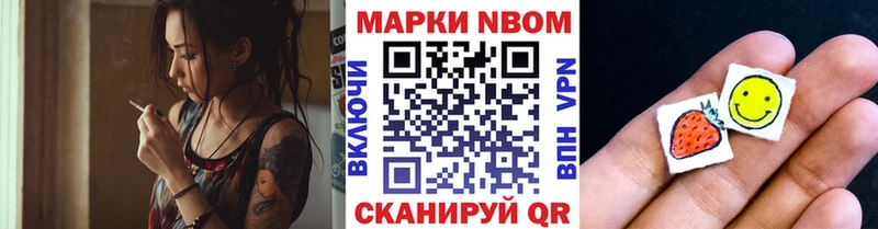 Марки 25I-NBOMe 1500мкг  Купить  Новоаннинский 